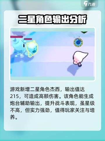 爆裂小队更新活动介绍介绍截图3