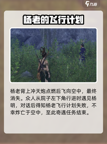燕云十六声失败的绚烂奇遇怎么做介绍截图5
