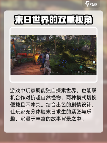 七日世界🔥超好玩！新手必看玩法揭秘🎉截图4