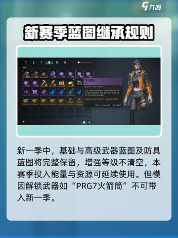 七日世界新赛季保留什么介绍截图2