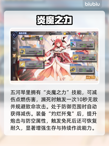 碧蓝航线琴里强度炸裂💥截图3