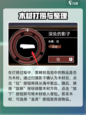 渔帆暗涌木材怎么获得介绍截图3