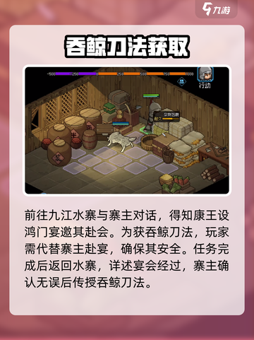 大侠立志传🔥吞鲸刀法速得！⚔截图2