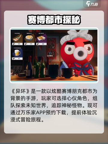 🔥《异环》玩法太上头！新人玩家必看💥截图2