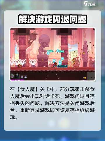 小骨英雄杀手初始bug是什么介绍截图3
