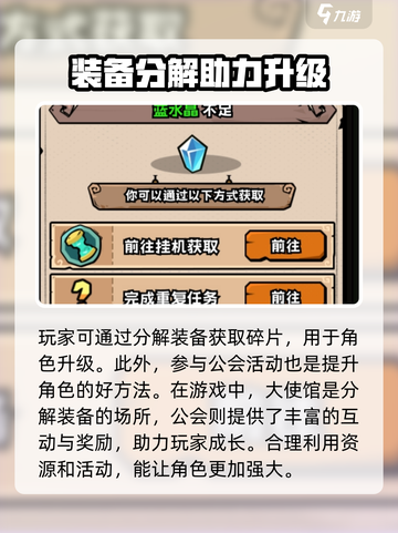 英雄冒险团城镇怎么进介绍截图4