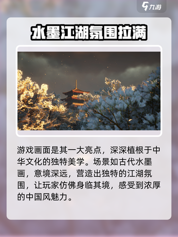 燕云十六声是买断制吗介绍截图4