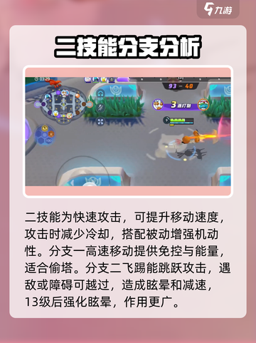 宝可梦大集结嘟嘟利怎么玩介绍截图5