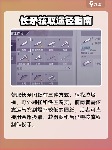 阿瑞斯病毒2🔥长矛获取攻略✅轻松到手！截图5