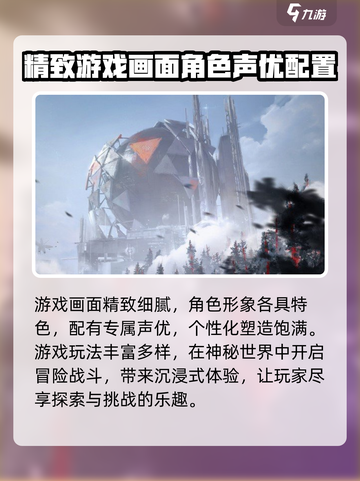 明日方舟终末地内测申请方式分享介绍截图3