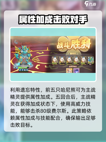 西普大陆手游费尔斯怎么打介绍截图5