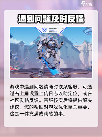 星之破晓内测版手游配置要求介绍介绍截图4