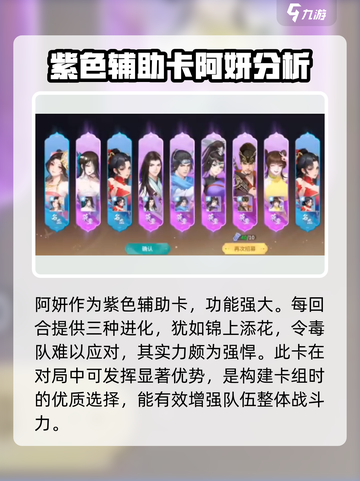 江湖如梦🔥强势英雄大起底，助你称霸武林❗截图5