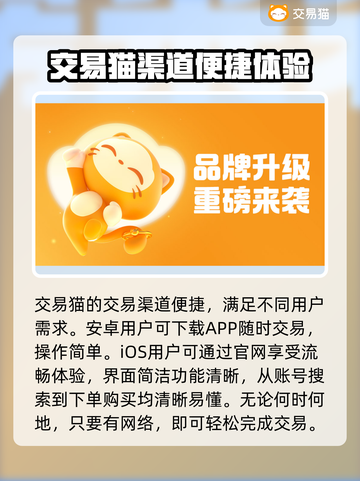 游戏账号交易平台推荐，轻松买卖王者荣耀账号🎉截图2