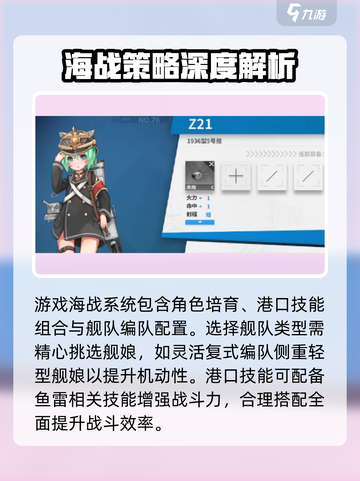 苍蓝避风港战斗模式分享介绍截图2