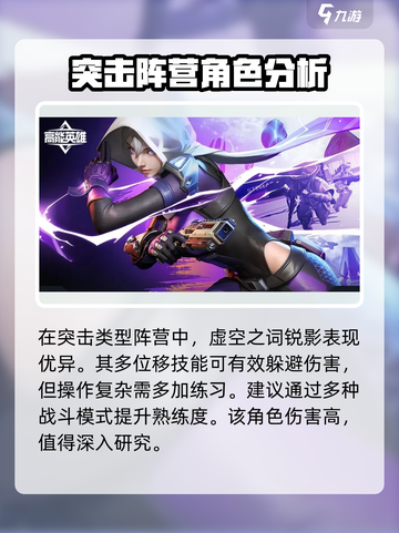 高能英雄角色培养优先选哪些介绍截图4