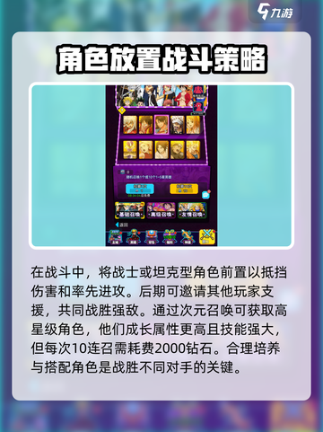 闯关专家游戏介绍介绍截图3