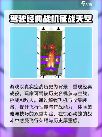 飞驰凌云玩法有哪些介绍截图4