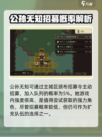 大江湖之苍龙与白鸟公孙无知是谁介绍截图3