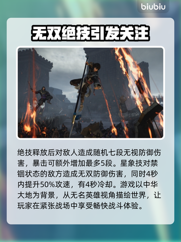 真三国无双起源🔥赵云超强攻略🌟截图3