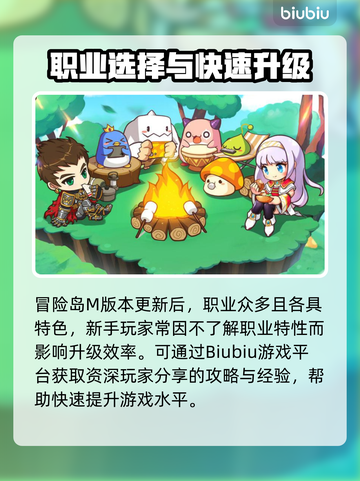🎮冒险岛M国际服加速器大公开！截图3