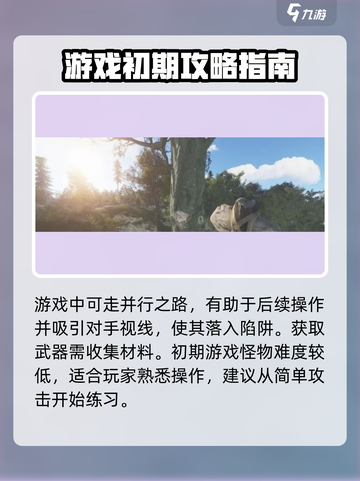腐蚀手游里的武器介绍介绍截图3