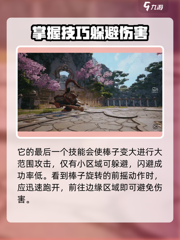 剑灵2手游斗战圣打法分享💥🔥截图4