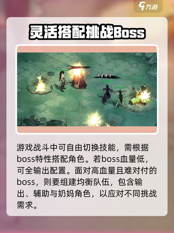 墨剑江湖技能怎么使用介绍截图2