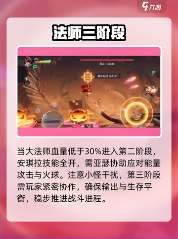 星之破晓🔥暗心大法师逆天改命！💥截图4