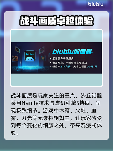 沙丘觉醒画质炸裂🔥用加速器后画面表现超神！截图5