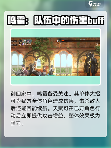 新月同行豹子头怎么玩介绍截图6