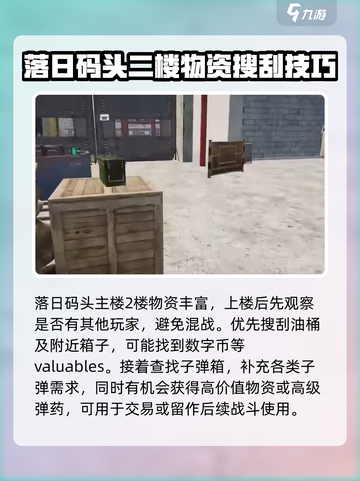 萤火突击落日码头🔥必胜攻略，轻松通关⚡截图4