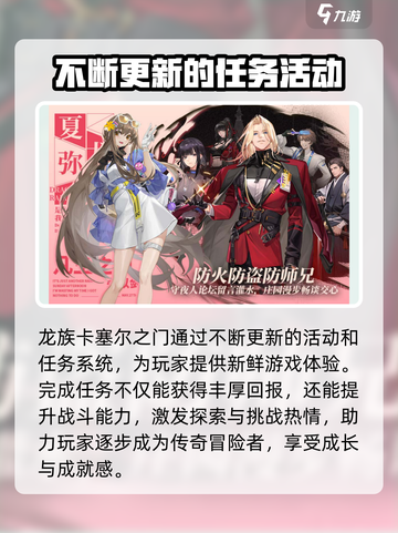 龙族卡塞尔之门🔥上线时间大曝光！💥截图3