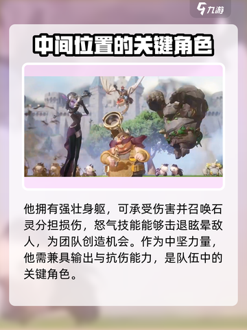 龙石战争🔥最强阵容搭配推荐！快速上分必备🚀截图3