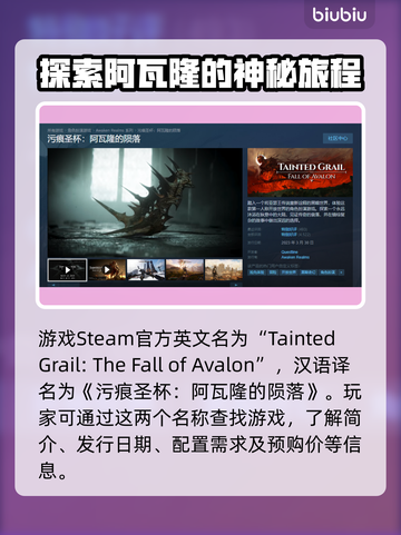 污痕圣杯阿瓦隆的陨落📖，Steam玩家必玩🔥截图2