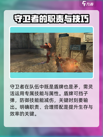 逆战未来守卫者怎么样介绍截图3