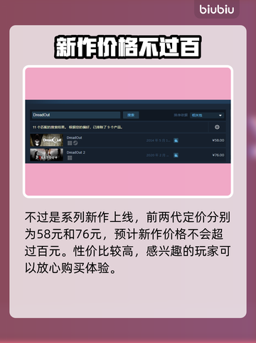 小镇惊魂3发售价格曝光，真香警告！💰🎮截图3