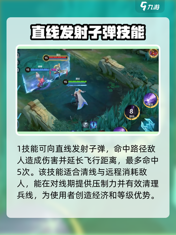 决胜巅峰泽文厉害吗介绍截图3