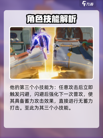 星之破晓齐天大圣孙悟空星魂技怎么样介绍截图5