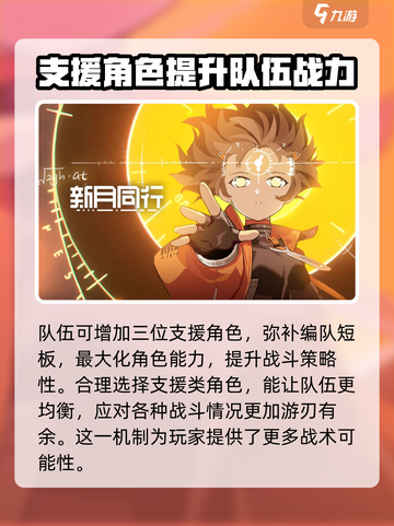 新月同行🔥新手必看！简单玩法攻略🎉截图6