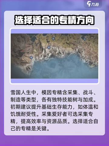 七日世界雪国人生模因专精怎么选介绍截图2
