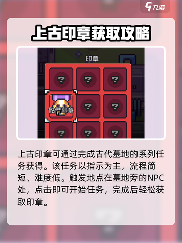 浮岛冒险印章怎么获得介绍截图2