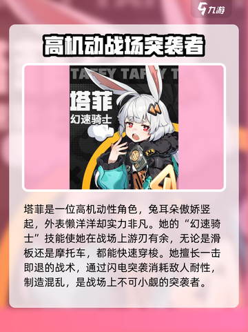 无限大角色介绍介绍截图3