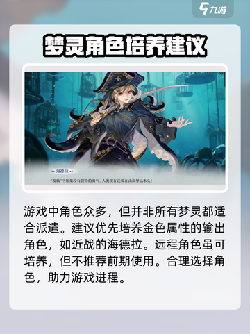无尽梦回是什么类型的游戏介绍截图4
