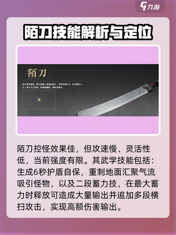 燕云十六声武器排行榜介绍截图6