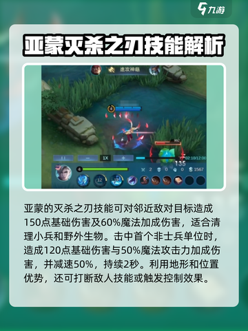 决胜巅峰亚蒙玩法攻略介绍截图4