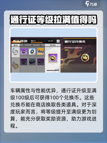极品飞车集结通行证🔥玩法攻略，助你制霸赛道！截图6