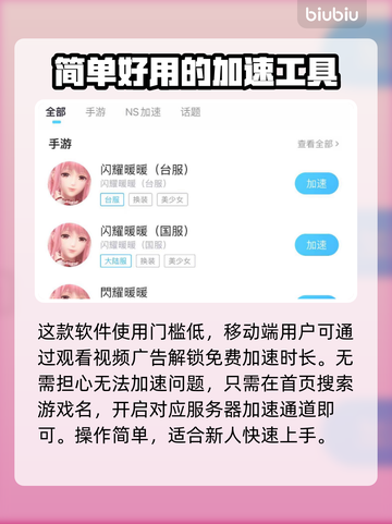 闪耀暖暖加速器推荐🔥玩游戏不再卡顿⚡截图4