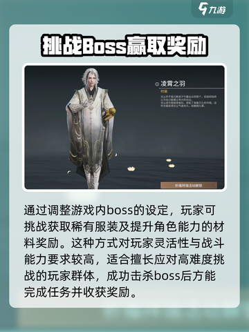 永劫无间手游服装获取方式大曝光！💥快来看👀截图3