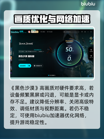 🎮黑色沙漠黑屏闪退？一招解决！截图3